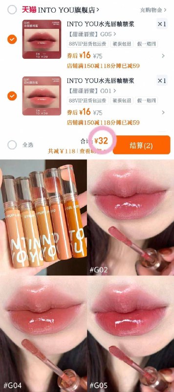 16/支🆘intoyou甜漾唇蜜📣拍❷支💰32❗直啪不用凑‼️上嘴超显嫩快挑~纯欲感拿捏9/7IGF4mwspZa// AA11