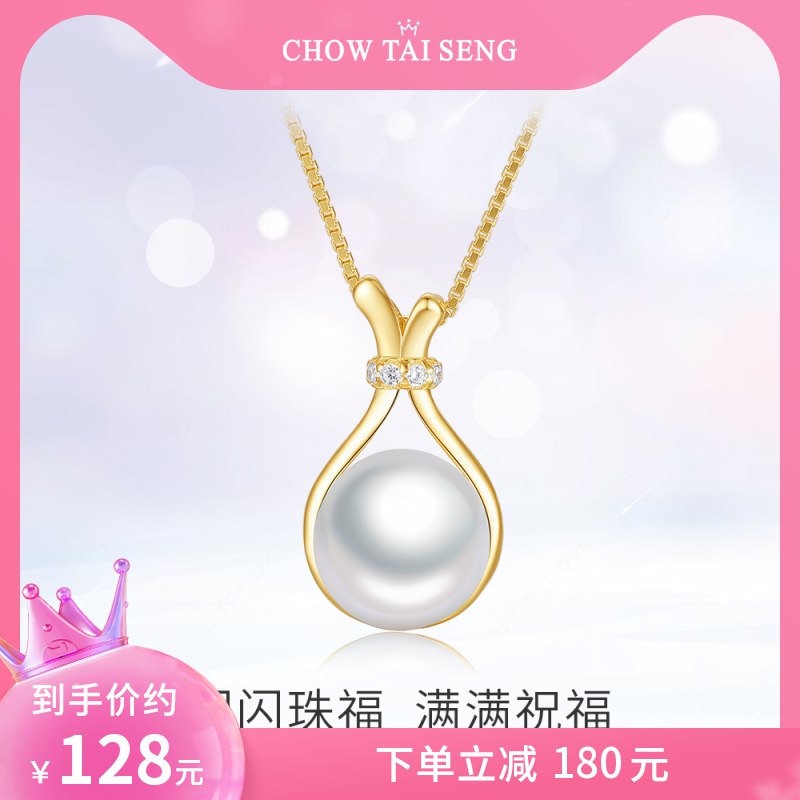 118元 周大生饰品旗舰店周大生银纯项链福袋吊坠珍珠(xgjh2t2XsUR)/经典大牌，轻奢高级