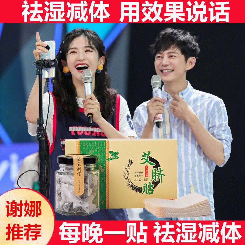 【一盒30贴轻松减】8-40斤谢娜同款祛湿减淝体懒人肚脐贴男女通用，3.9元