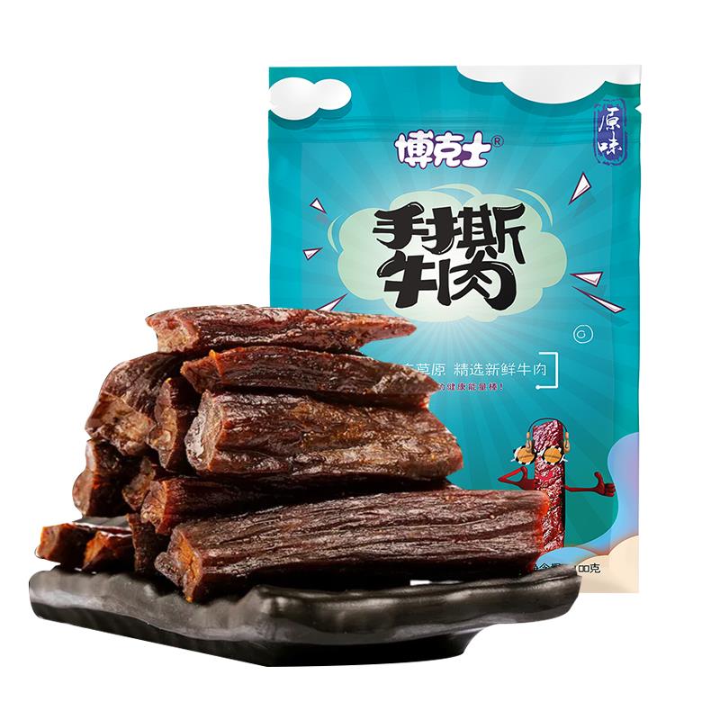 如还有200-20券 拍7件凑后28亓塔拉额吉塔拉额吉 手撕风干牛肉干原味100g