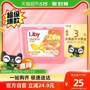 3件38💵 返9猫超卡=29💵立白小苍兰洗衣凝珠34颗/盒)y6XJdqcXto9)/ CZ11//---全品券 d.618day.com/618