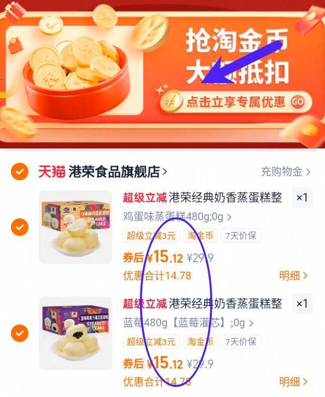 15亓/箱‼五种口味任选下拉拍2件30亓！叠3.5金币【港荣】蒸蛋糕480g*2箱9/yrgQfYf8Xf6// AA11  ---每日红包 u.jd.com/0apPWo4