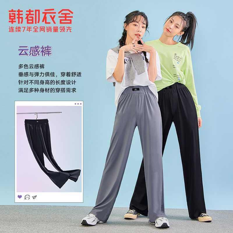 77.1元【韩都衣舍旗舰店】夏季高腰宽松透气女阔腿裤(vtsWXWvgIL3)/