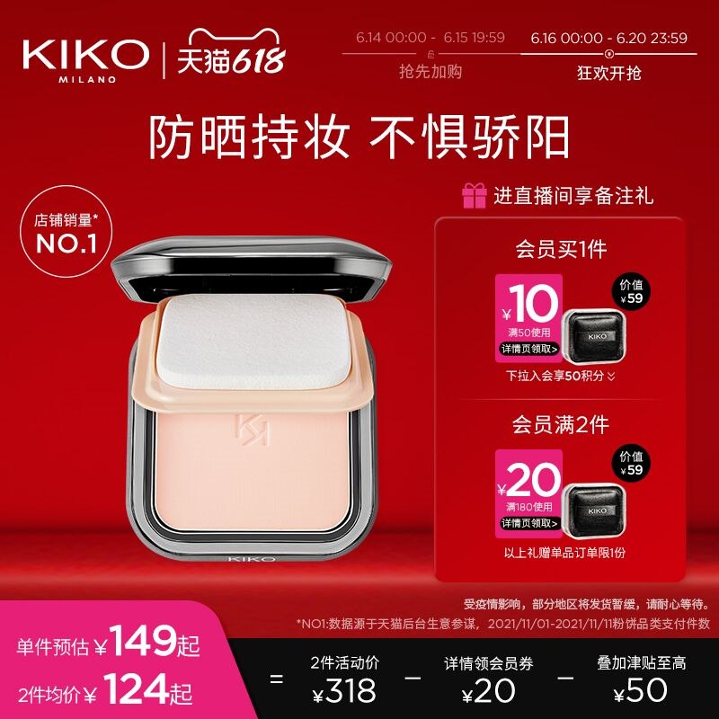 1.领券 加入购物车1件2.需叠加200-15购物卷KIKO干湿两用粉饼+粉扑(tNDr2nua6IF)/