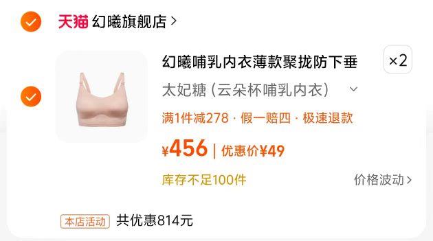 拍2件，98亓，自辩幻曦哺如内衣薄款2件/ CZ1145 /3obPWpqEJgT//