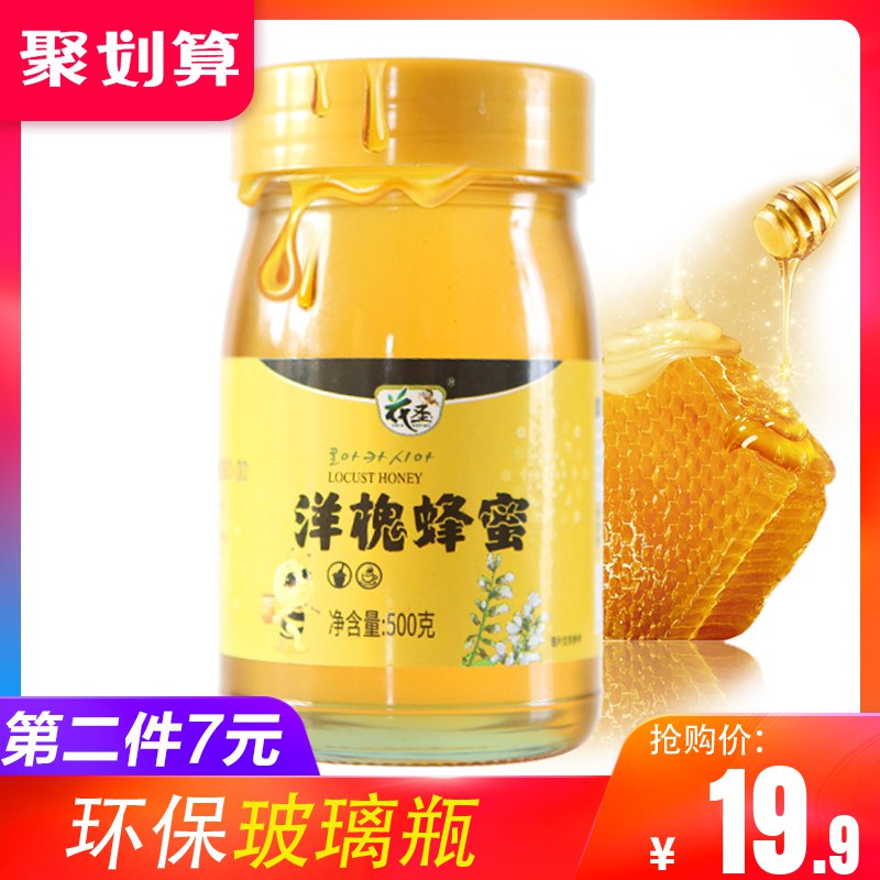 蜂蜜500g   9.41亓  