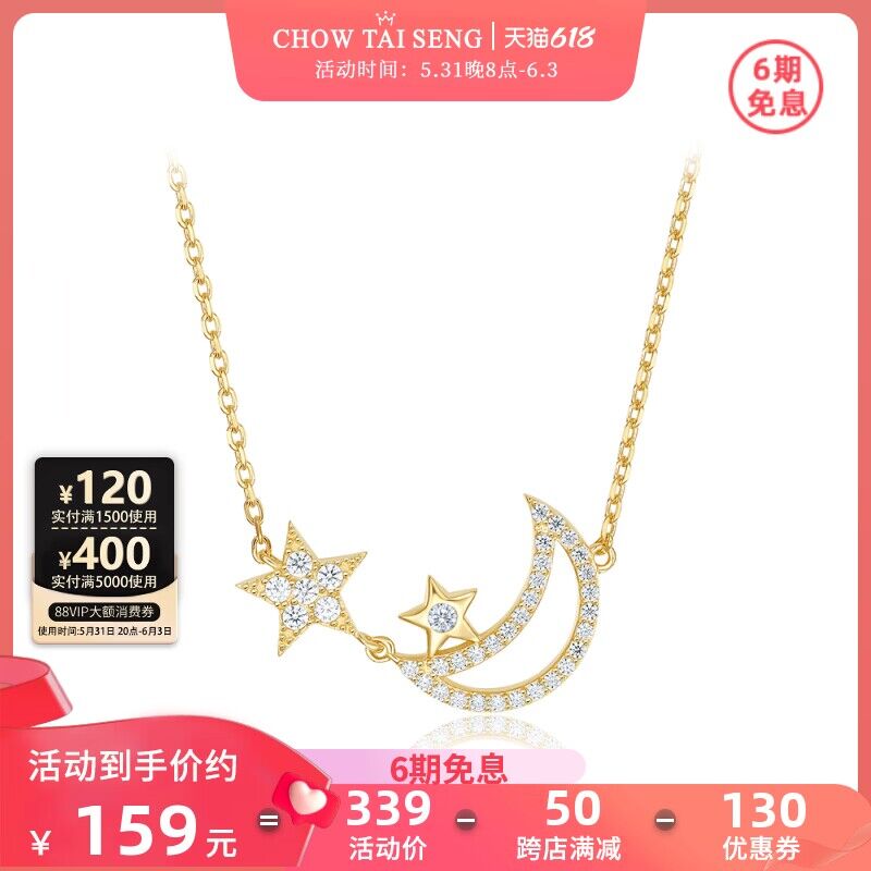 20点开始 满减预计后122💵周大生唯美星月💵素锁骨项链)Qn1UdpRBNsX)/ CZ11/全品券 d.618day.com/618