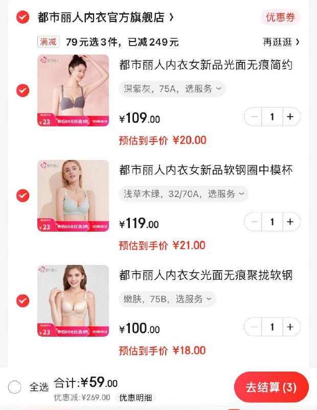先领2张券