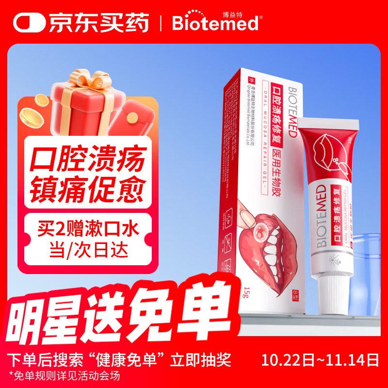 如有医疗100-50膨胀卷100-5全品券