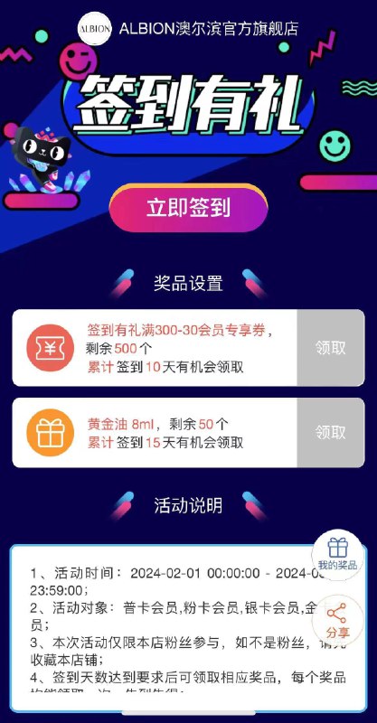 / CZ1125 /8Oo0Wjgb37q//澳尔滨会员中心签到15天得黄金油年货节 d.618day.com/HNY
