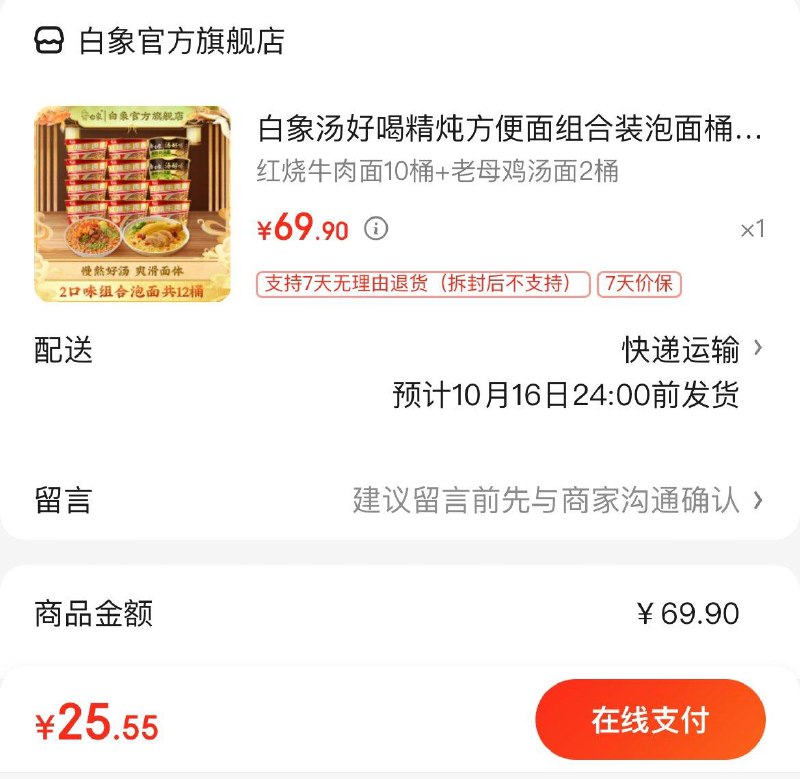 领2张券