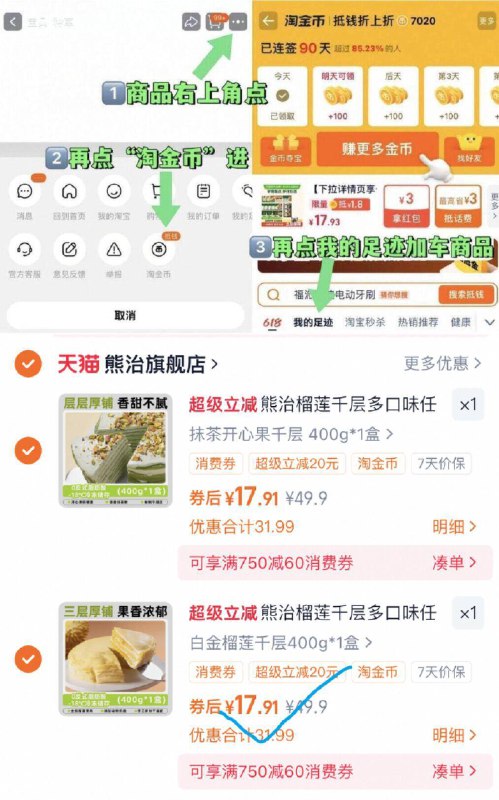 历史最低价✨任选2个仅35.8亓熊治白金榴莲千层蛋糕400g*2盒吃货速鲁 动物奶油的满当榴莲肉~右上角进“淘淦币”拍~9/P3IJfaOIp45// AA11
