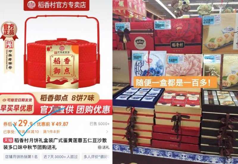 29.9亓 超市最便宜也得一百多【稻香村】双层提篮礼盒8饼礼盒不提月饼 光这个提篮就很值啦😁9/h1NG4yjOrTg// AA11