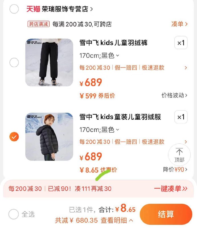 1-雪中飞kids儿童羽绒裤9/ CZ3457 [face263//沧桑]V0WfrB7N4/:/ CA1371/雪中飞儿童羽绒服9/ CZ3457  dl481.kuaizhan.com/?4UTSWfrBZfw /:/ CA1371/