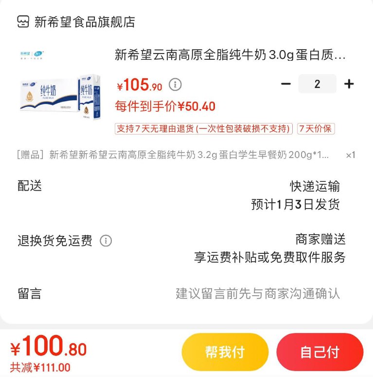 领2张券