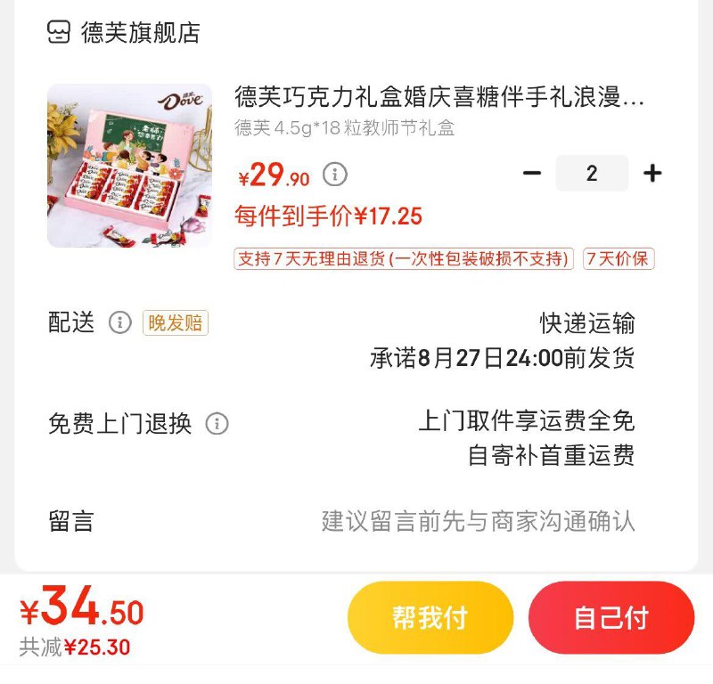 领59-10补贴券