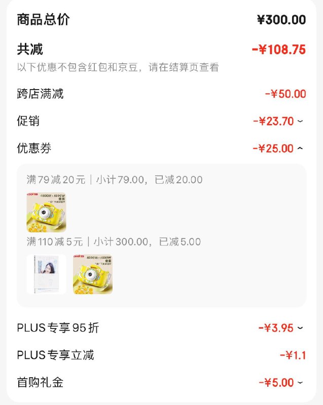 玩具券79-20