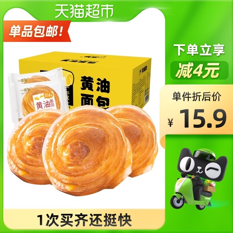10.9元 猫超包邮一麦番手撕黄油面包400g(CCQdXH7AxAd)/