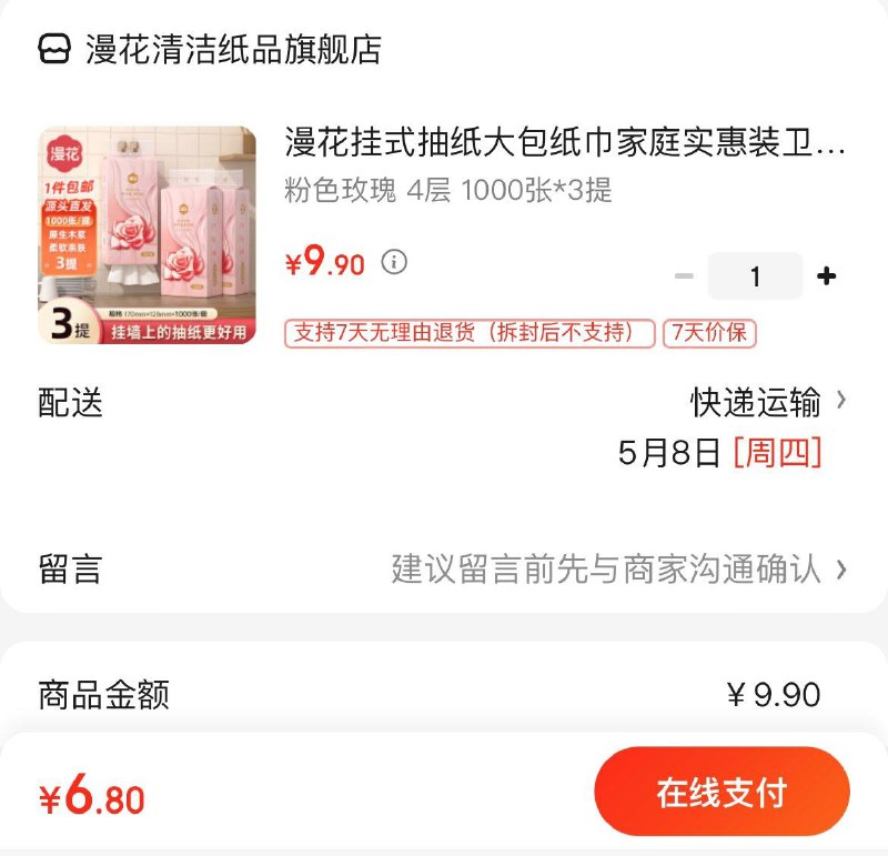 领9-3券