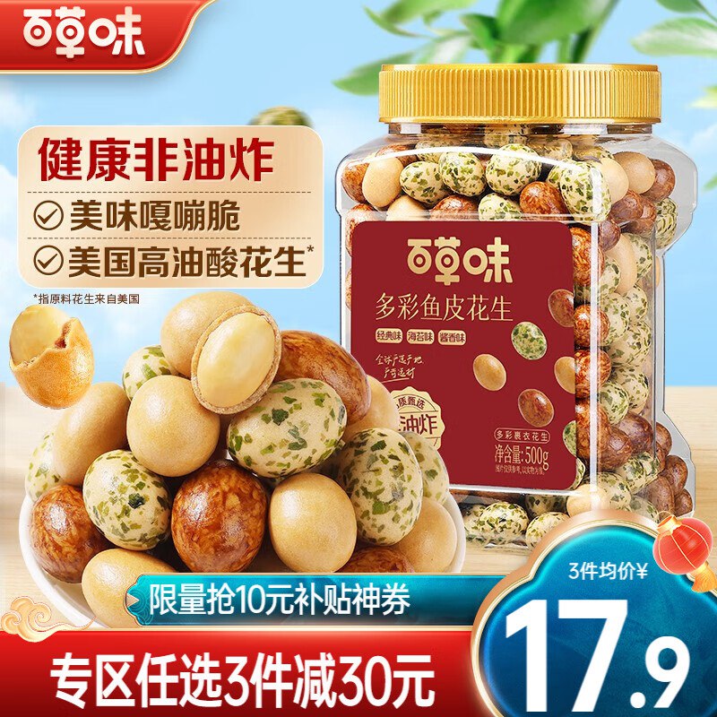 先领69-6💵卷