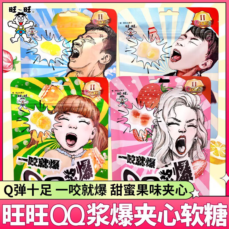 0点开始 领券后 6.8元旺旺夹心浆爆QQ软糖共2袋)ctOpdMVnPWG)/ CZ11//旺旺大牌，8090后怀旧零食夹心软糖，嘴里爆浆~超过瘾！