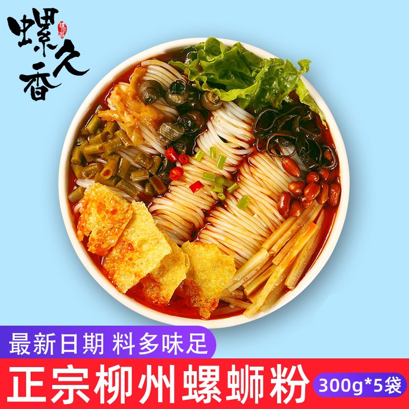 19.9元【青云街旗舰店】螺久香柳州螺蛳粉300g*5袋(TPLeXJ6l3fk)/