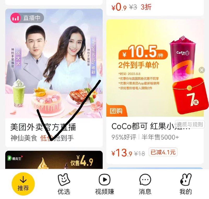 反馈：mei团zbj，每15分钟有抽奖1000张16亓无门槛---全品券 d.618day.com/618
