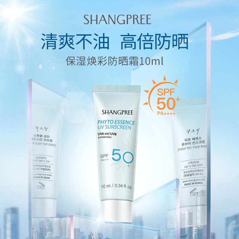 1-u先符合14.9香蒲丽保湿焕彩防晒霜10ml/ CZ3457 /)K14MdoMsvA1)//