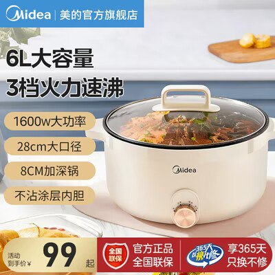 99💵 美的电火锅涮烤一体式用多功能火锅)WWPPWZhpudP)/ CZ11//