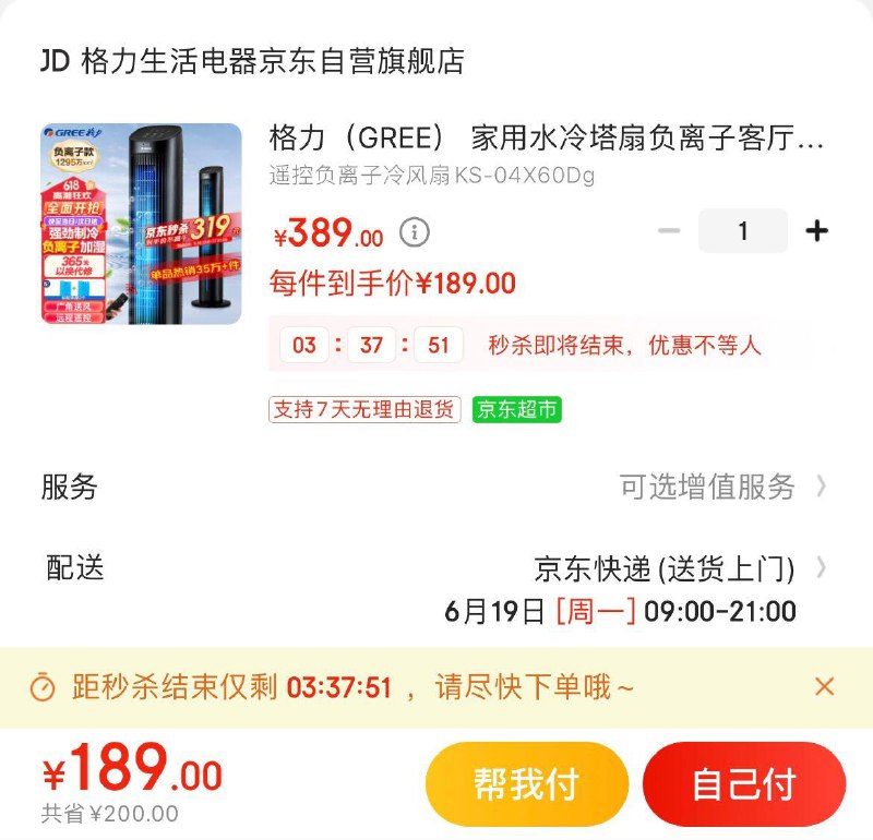 领200-20券  app下单