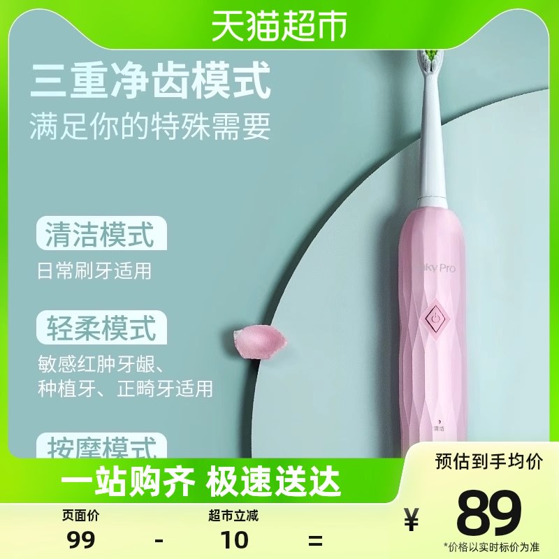 69💵 返卡20到手49💵舒客电动全自动充电式牙刷)PN68dsvJNaZ)/ CZ11/