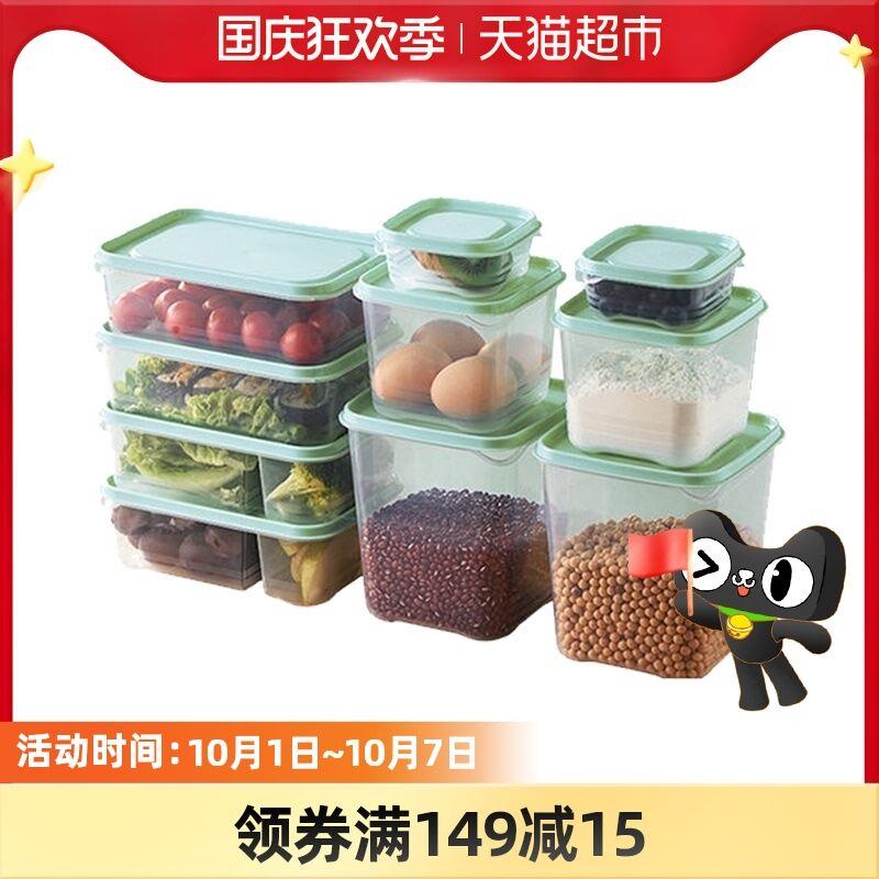 17.9元 猫超包邮款淘宝心选食品保鲜盒10件套(nSppXINVELY)/