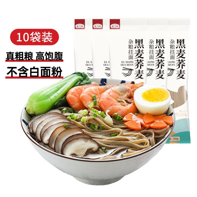 燕之坊 黑麦荞麦挂面 200g*10袋装