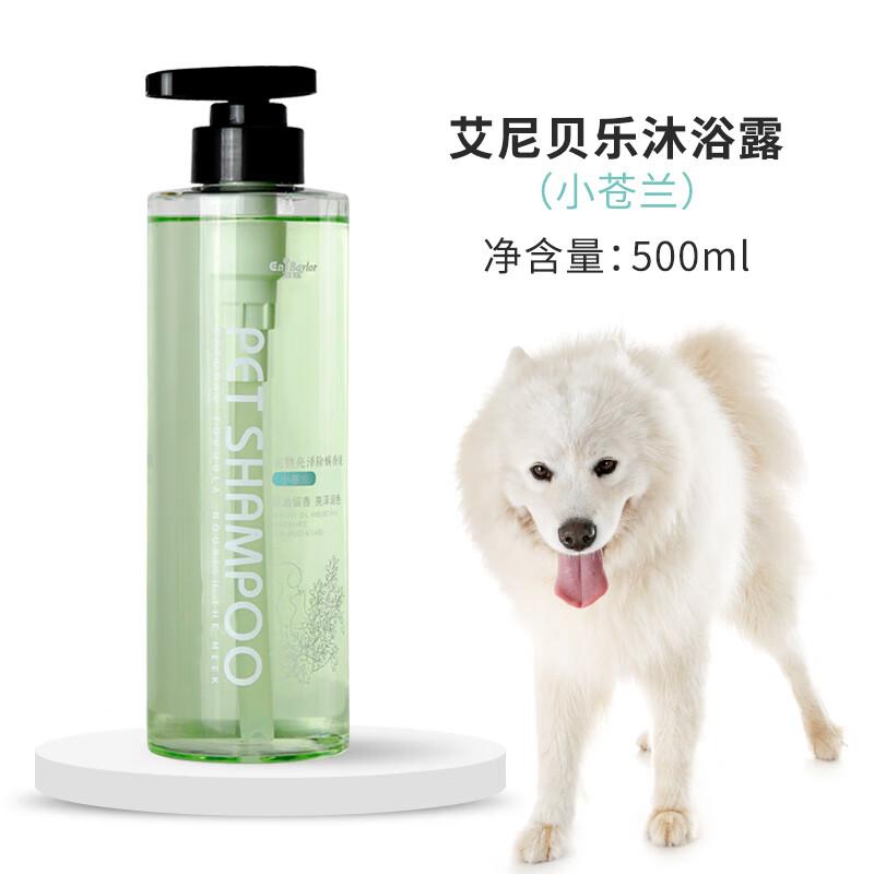 39.9元，艾尼·贝乐宠物沐浴露2瓶