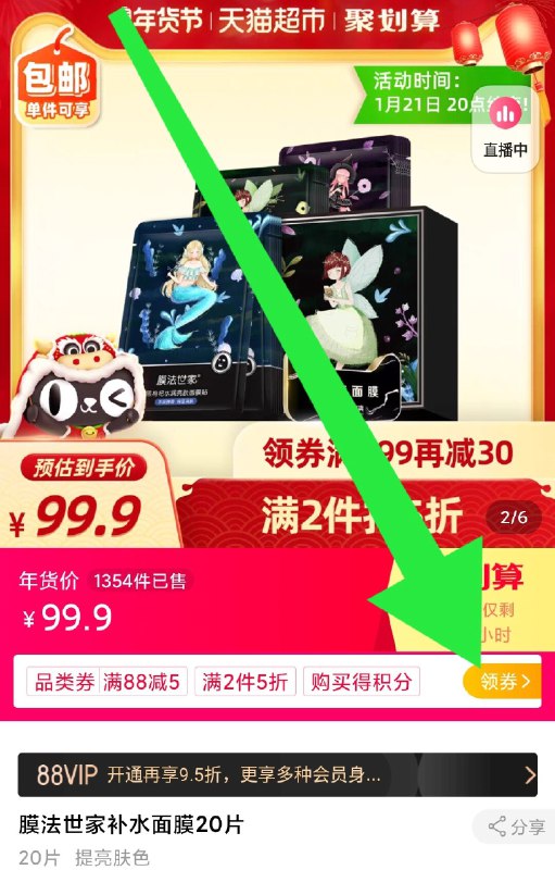 2件  拍两件64.9元 共40片记得领价格下领199-30券天猫超市膜法世家补水黑面膜(g1aIcuxXZNA)/