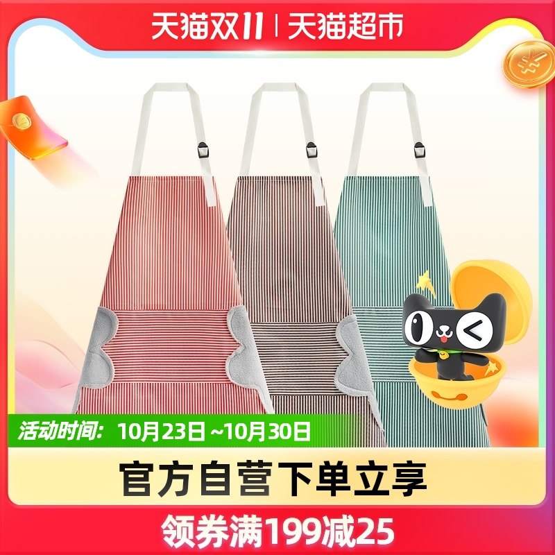 7.9元【天猫超市包邮】妙满分家用厨房防水油围裙(3o7eXGSMrDl)/
