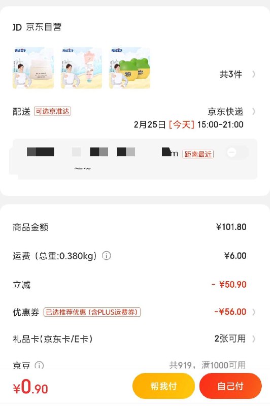 可以大小号互点一下券可用专区搜“青蛙王子”所有商品都有5折  随便买