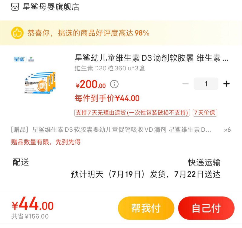 Plus领200-10全品