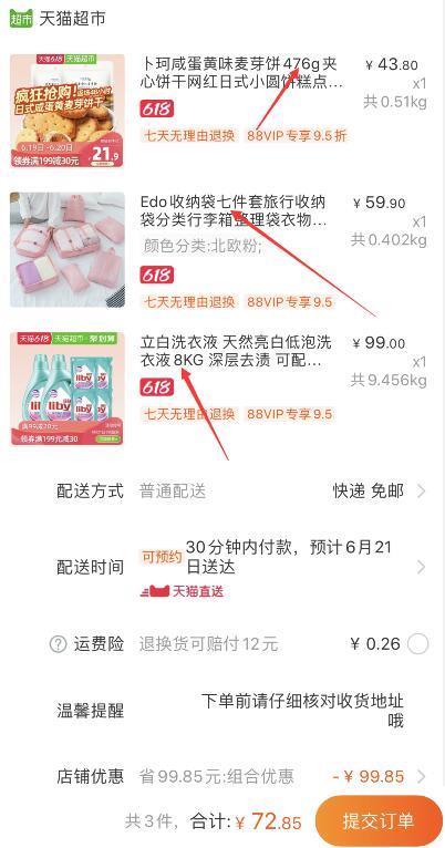 199-30券组合72.85元 88会员69.21元1、天猫超市 卜珂咸蛋麦芽饼干476g 下1件 (lLH61v7zCAF)
