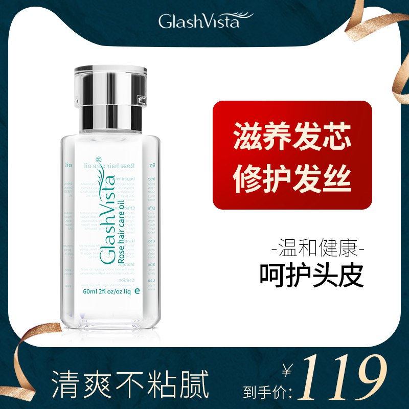 0点 美国Glashvista女免洗护发精油  (cpil1tRvvST)   19亓----------618每天三次紅包搜索：