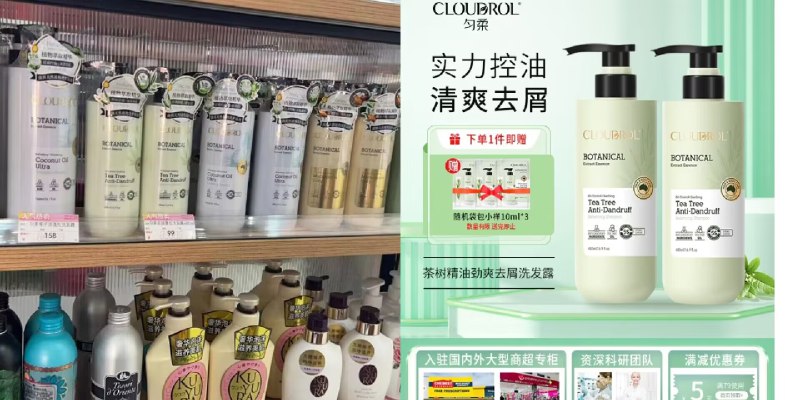 19💵 CLOUDPOL匀/柔旗舰店澳洲茶树精油洗发水乳480ML)QTIFdunyPRC)/ AC01 CZ11//清爽没头屑，48小时持续清爽轻松告别细软塌 保持水油平衡大型商超在售 沃尔玛同款99💵