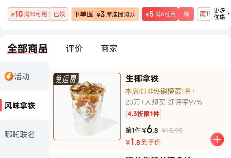 京东秒送库迪6-5