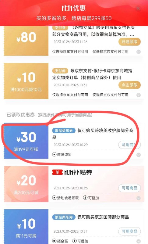 部分弹卷199-30