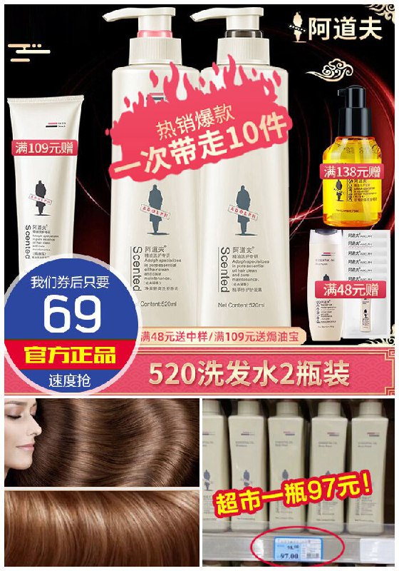 【高端洗护~阿道夫】洗发水520ml*2瓶原价99元【满减券后69元】包邮