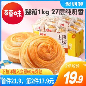 10点开始 19.9元百草味原味手撕面包整箱2斤(jYtr2JR7g9l)/