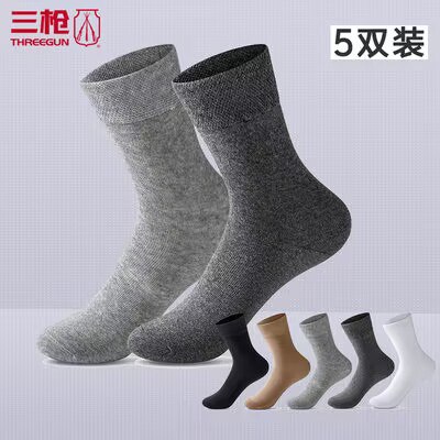 0点开始 19.9💵【三枪旗舰店】春夏薄款精梳棉短筒袜6双)UFFHdA2fPBg)/ CZ11//短筒的是6双  中筒的是5双