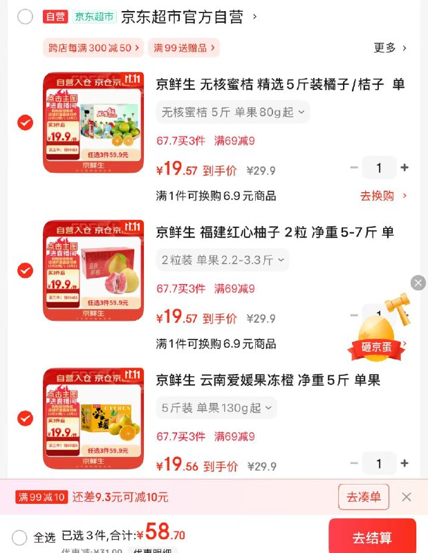 先领69-9补贴卷