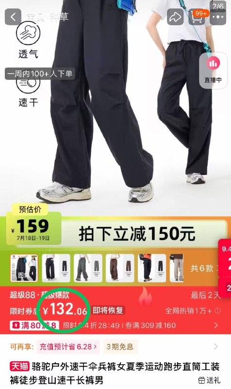 132亓！男女歀同圿✨【骆驼】户外速干伞兵裤又酷又飒不闷热 防晒还凉快大牌骆驼👆防水又hin透气！跑步、健身穿它都特别合适~-9/4KEi426SZzg// AA11