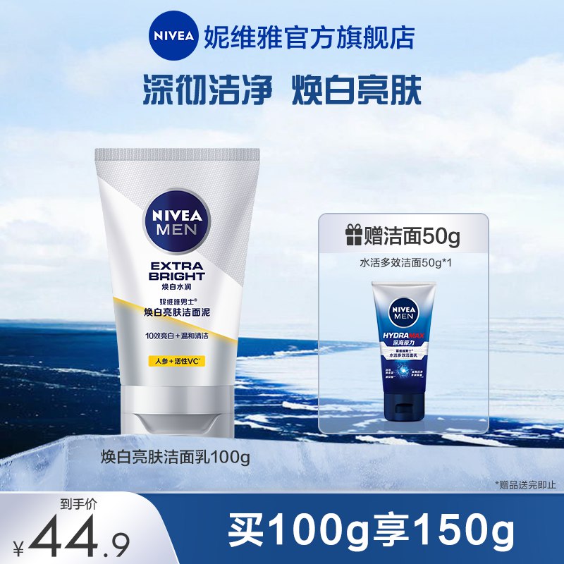 0点开始 24.9元妮维雅洁面组合200g)0BtL2BaErc1)/ CZ11/