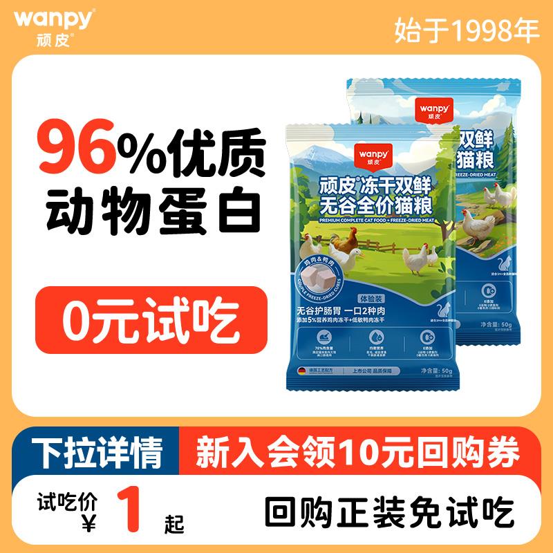 / CZ5255 /iuMQ3VJfRtp//百亿补贴 猫粮1亓